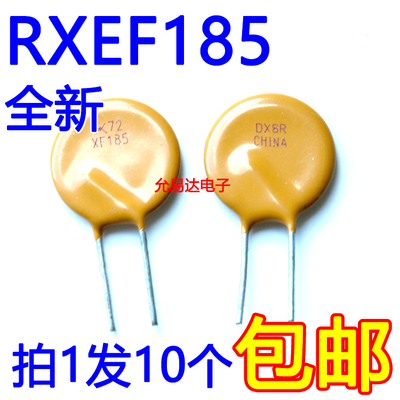 RXEF185自恢复保险丝1.85A72V