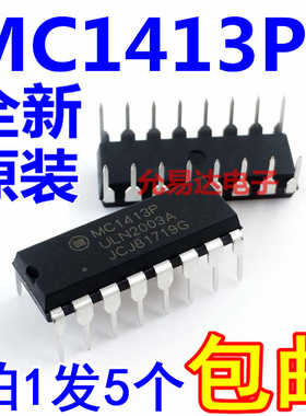 MC1413P=ULN2003A 直插 DIP-16 进口全新原装【5只】