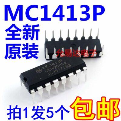 MC1413P进口全新原装ULN2003A