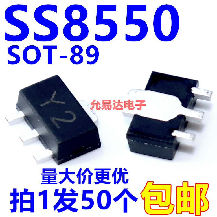 贴片三极管SS8550 印字Y2 SOT89 PNP大电流【50只4元】43元/K 电子元器件市场 三极管 原图主图