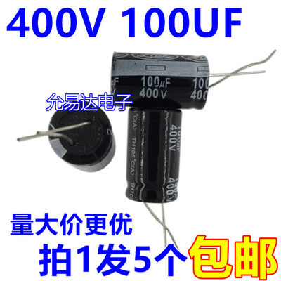 400V100UF铝电解电容18*30MM