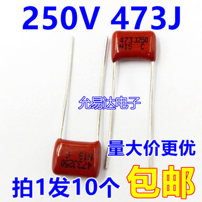 250V473JCBB电容脚距7.5MM