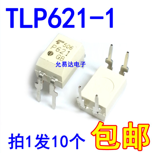 全新p621直插光耦包邮