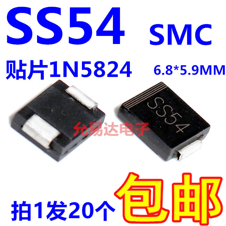 SS54贴片二极管1N5824