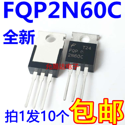 全新FQP2N60C   2N60C  TO-220铁头 现货【10只】