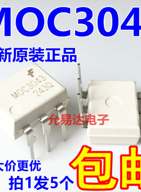 全新原裝 进口仙童光耦  MOC3043   DIP现货【5只】