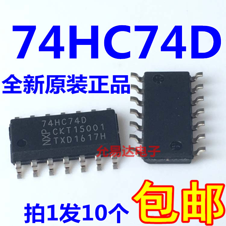 进口全新原装贴片74HC74D