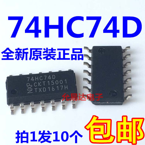 74HC74D 进口全新原装 贴片SOP14 假一赔十【10只】 - 封面