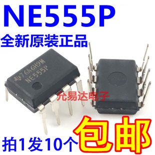 NE555 直插DIP8 进口全新原装 NE555P 10只9元 包邮