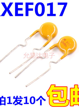 自恢复保险丝RXEF017   16V  0.17A   【10只2元包邮】