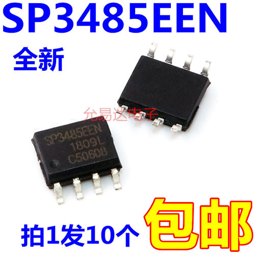 SP3485EEN收发器贴片全新