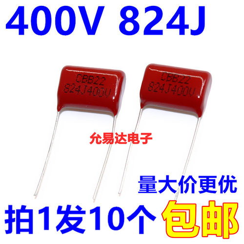 薄膜电容CBB400V824J