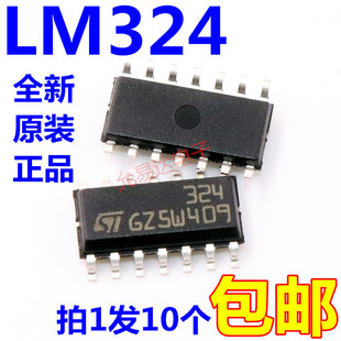 进口全新原装324  LM324DT SOP14贴片 运算放大器【10只】