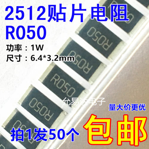欧姆采样包邮贴片电阻