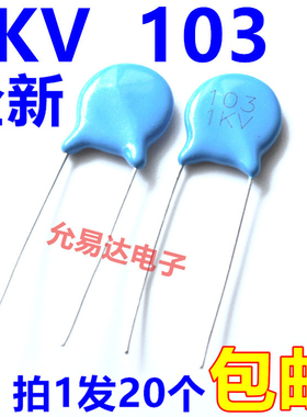 高压瓷片电容 1KV  103M   0.01UF 【20只】