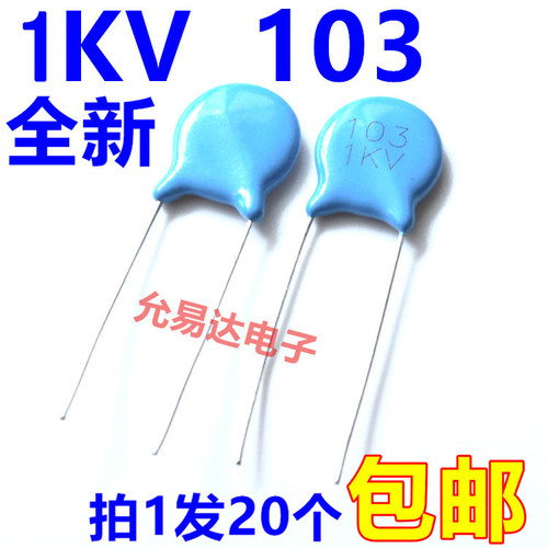 高压瓷片电容YUNYIDA1KV103