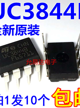 进口全新原裝UC3844 UC3844B DIP 直插 【10只】