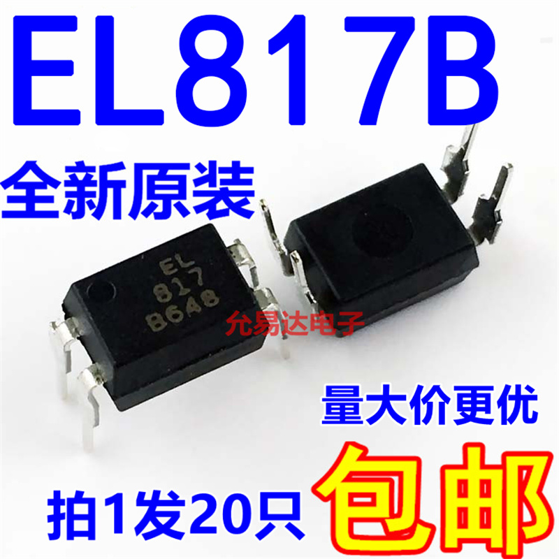 全新原装 EL817  EL817B直插DIP4 亿光正品 假一赔十 20只4元 电子元器件市场 集成电路（IC） 原图主图