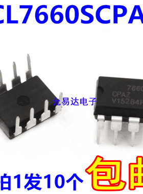 7660直插 全新原装ICL7660SCPA DIP-8 直插 【10只5元包邮】
