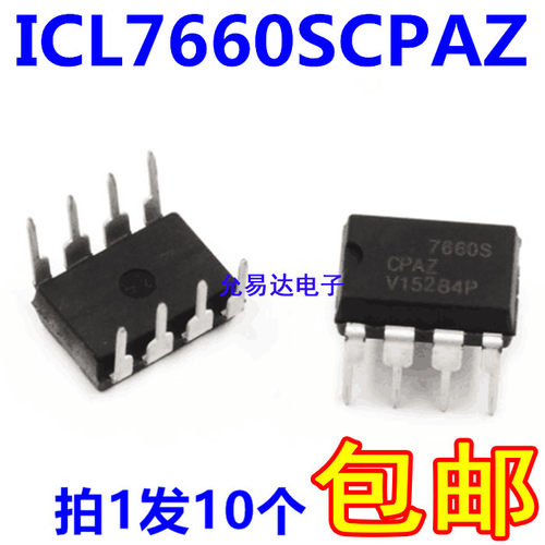 7660直插 全新原装ICL7660SCPA DIP-8 直插 【10只】