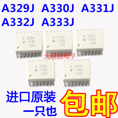 原装进口光耦A329J A330J A331J  A332J A333J  SOP16贴片