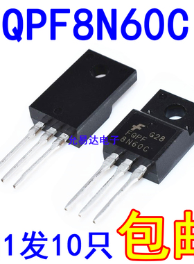 全新 FQPF8N60C 8N60C TO-220 MOS场效应管 塑封【10只】