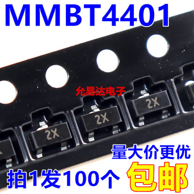 全新SOT-23MMBT4401印2X