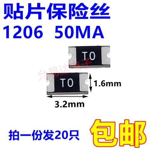 1206 贴片自恢复保险丝 8V/12V/16V/24V/48V 50MA （20只)