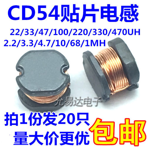 CD54贴片电感100UH22UH