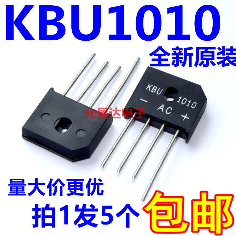 KBU1010整流桥扁桥 10A1000V桥堆【5只4元】-封面