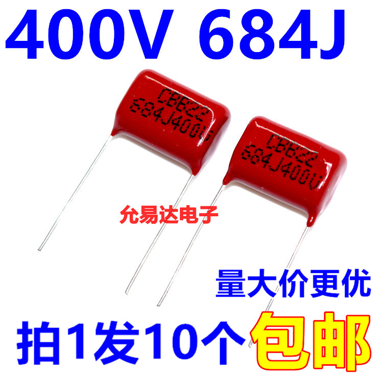 薄膜电容400V684JCBB