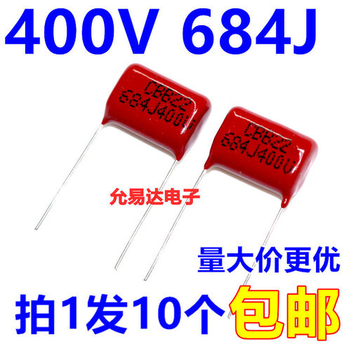 薄膜电容400V684JCBB