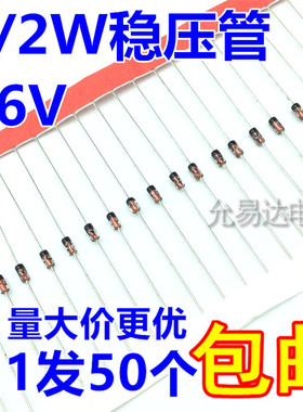 1/2W稳压二极管BZX55C56   56V  DO-35 【50只7元】