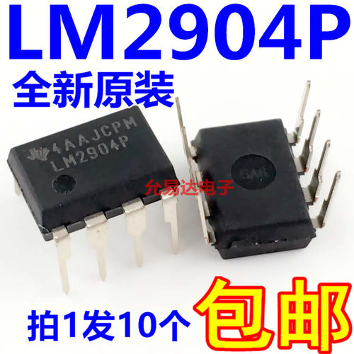 lm2904直插通用运算放大器进口
