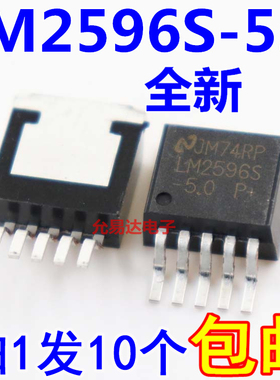 全新国产 LM2596S-5.0五端稳压管【10只10元包邮】