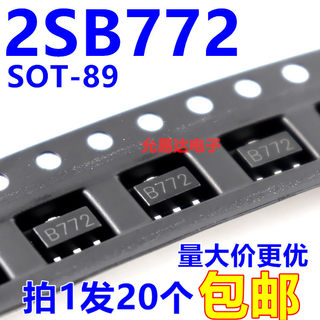 B772 2SB772 SOT-89全新国产40V PNP【20只2元】43元/K