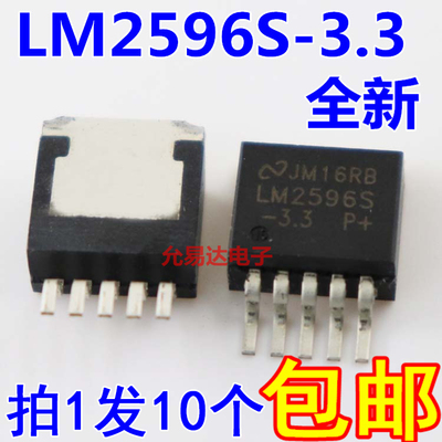 全新国产 LM2596S-3.3 五端稳压管 【10只】
