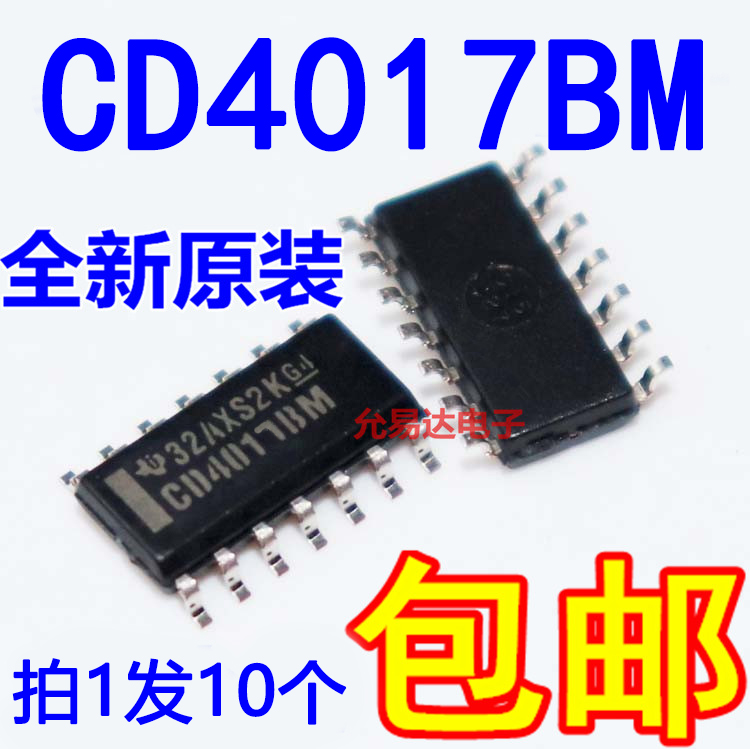 CD4017 贴片  进口全新原装现货【10只10元】 电子元器件市场 集成电路（IC） 原图主图