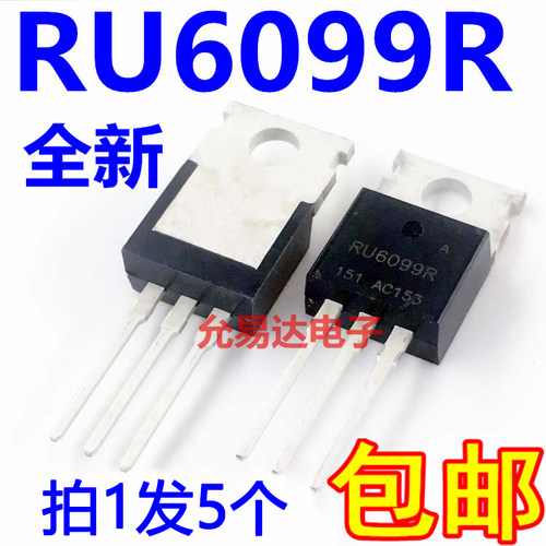 RU6099R 场效应管 MOS管 N沟 120A/60V 全新原装正品【5只7元