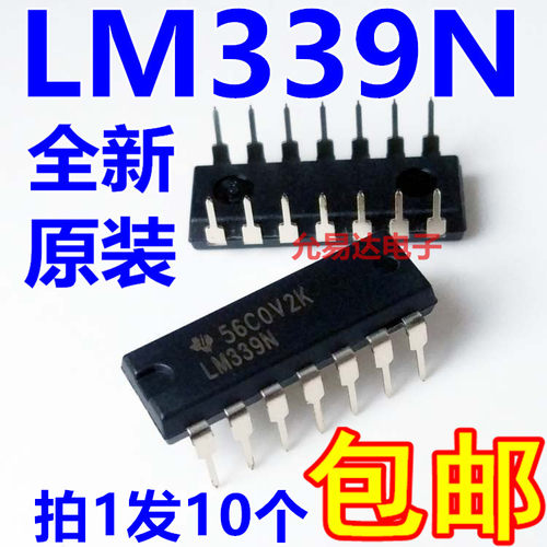 进口全新原装LM339放大器