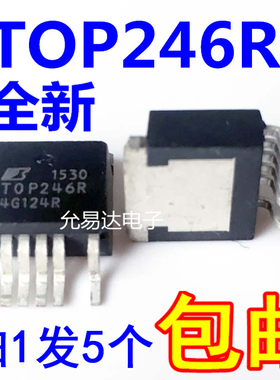 进口原装 TOP246R 贴片TO-263 电源芯片【5只20元包邮】