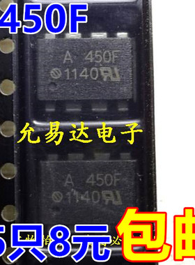 原装光耦A450F    贴片  现货【5只 】