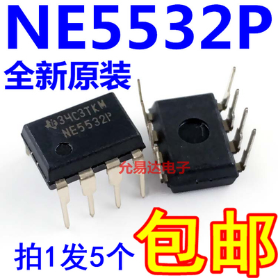 ne5532pdip8运算放大器