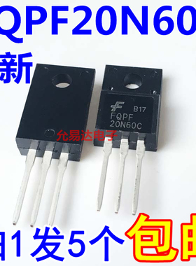 全新FQPF20N60C TO-220F  MOS场效应管【5只7元包邮】
