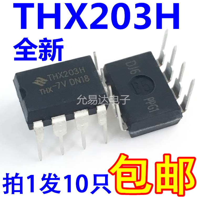 全新原装直插电磁炉ic10只10元