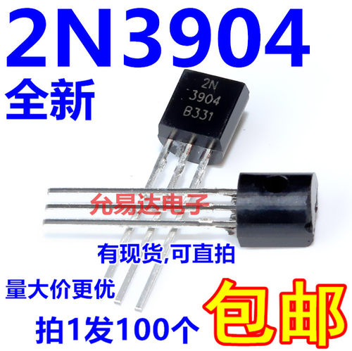 2N3904TO-92直插功率晶体管
