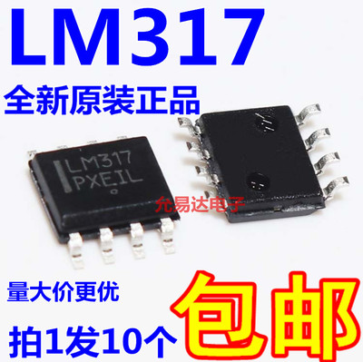 进口全新原装LM317贴片