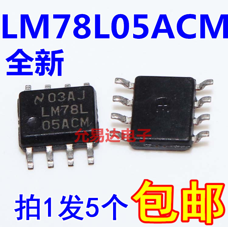 MC78L05 LM78L05ACM SOP8贴片78L05全新原装【10只5元包邮】_虎窝淘