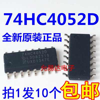 74HC4052D SOP-16 全新原装进口【10只10元包邮 】