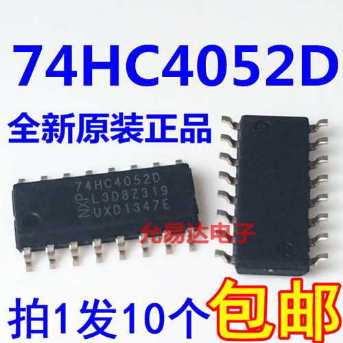 74HC4052D SOP-16 全新原装进口【10只10元包邮 】